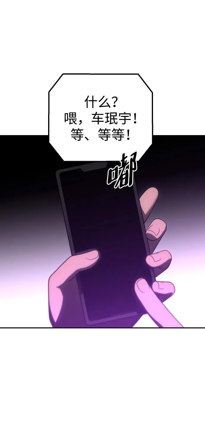 [第76话] 成云公会（1） 第128页