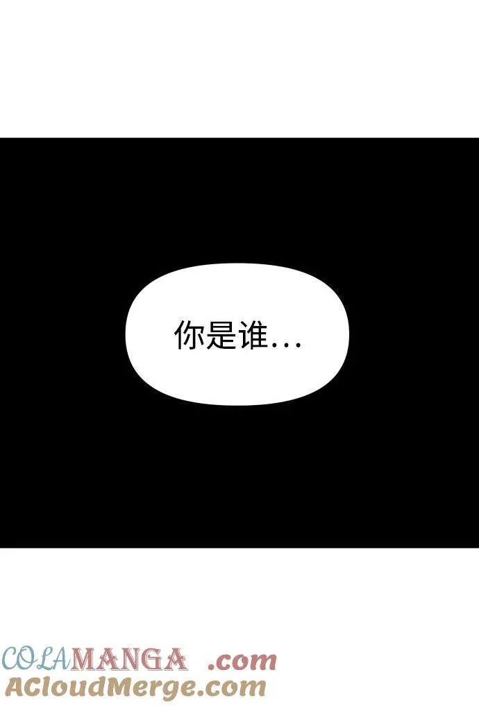 [第76话] 成云公会（1） 第137页