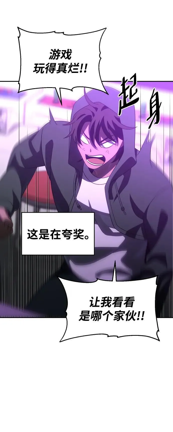 [第76话] 成云公会（1） 第138页
