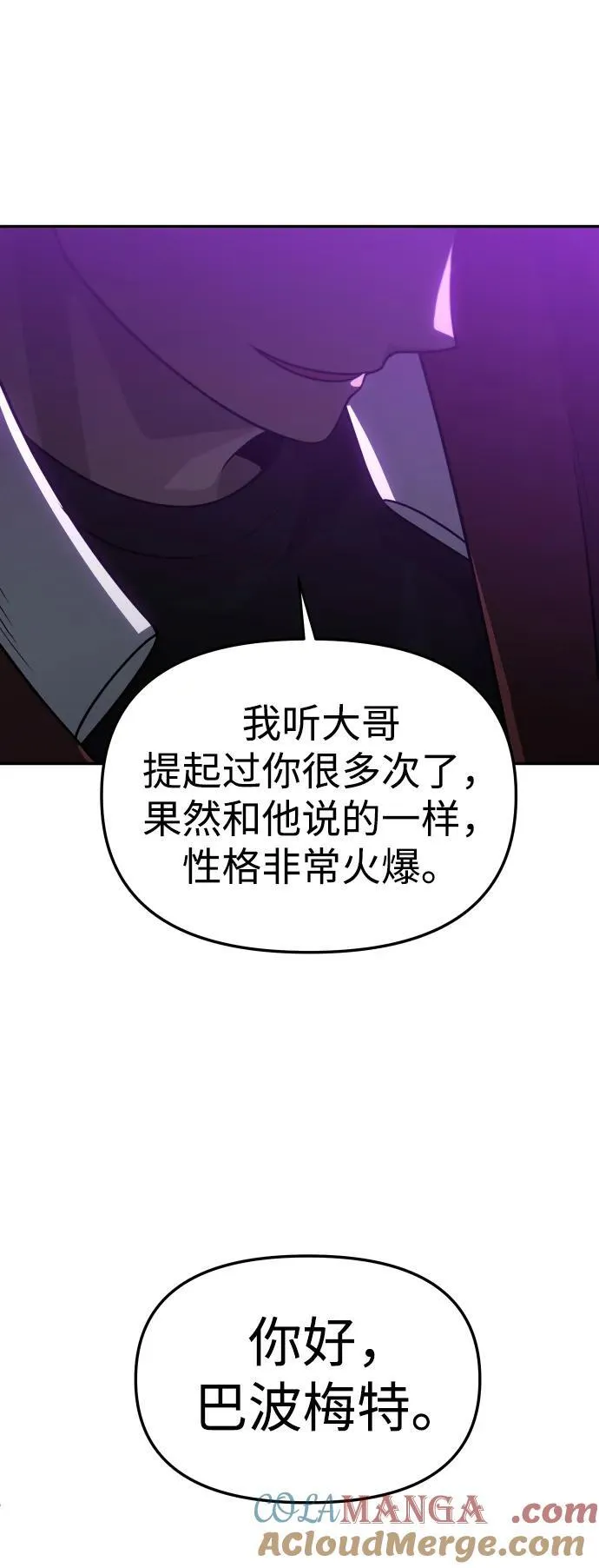[第76话] 成云公会（1） 第141页