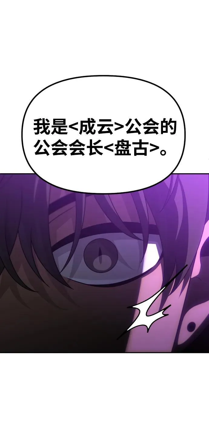 [第76话] 成云公会（1） 第142页