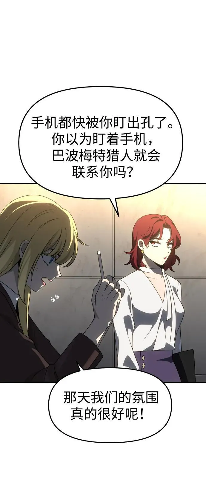 [第77话] 成云公会（2） 第3页