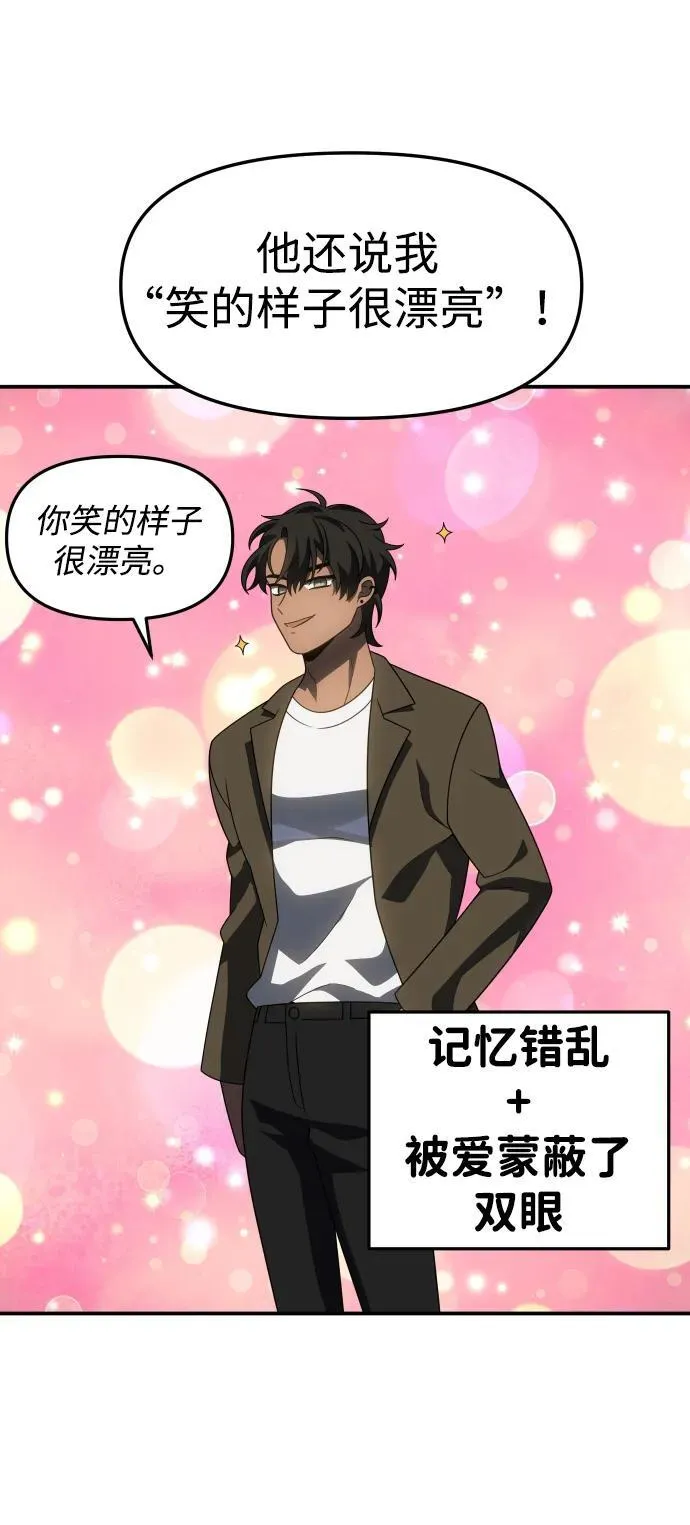 [第77话] 成云公会（2） 第4页