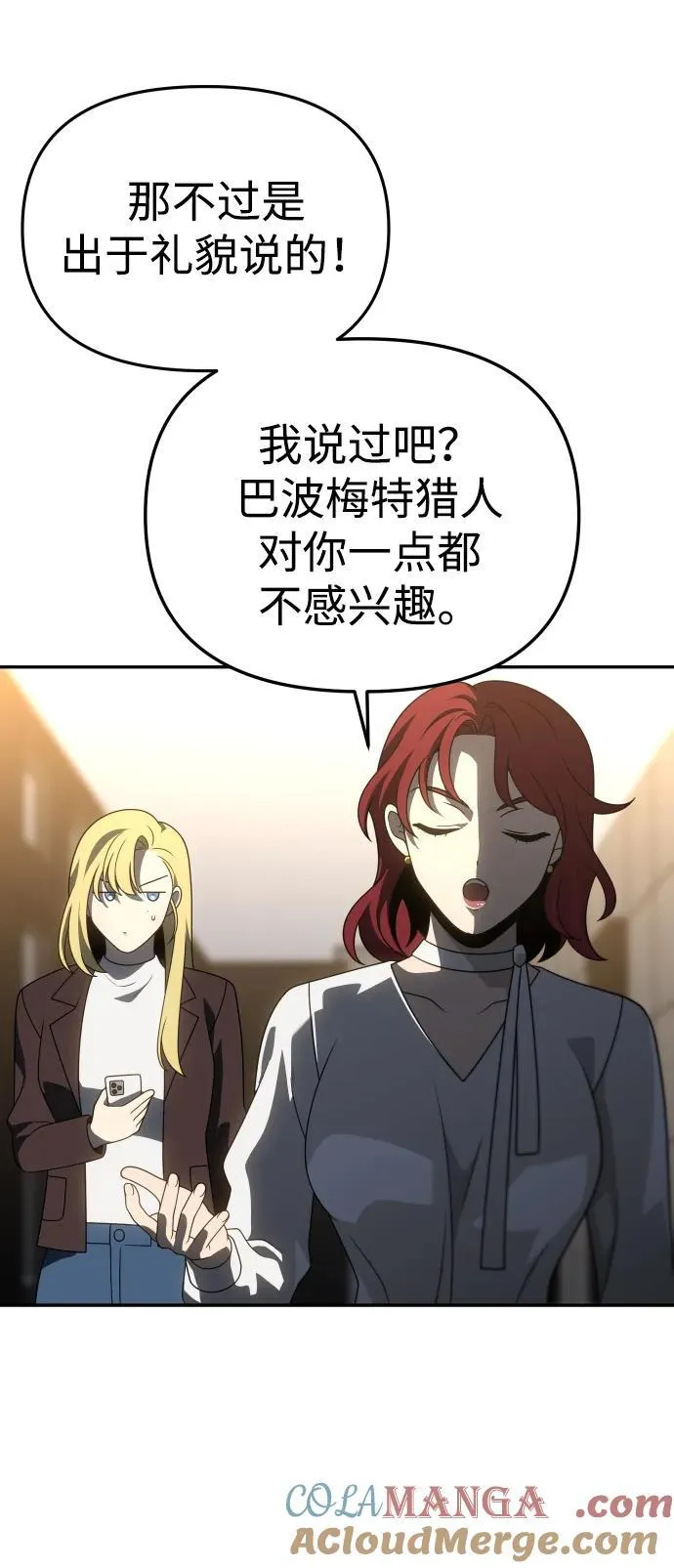 [第77话] 成云公会（2） 第5页