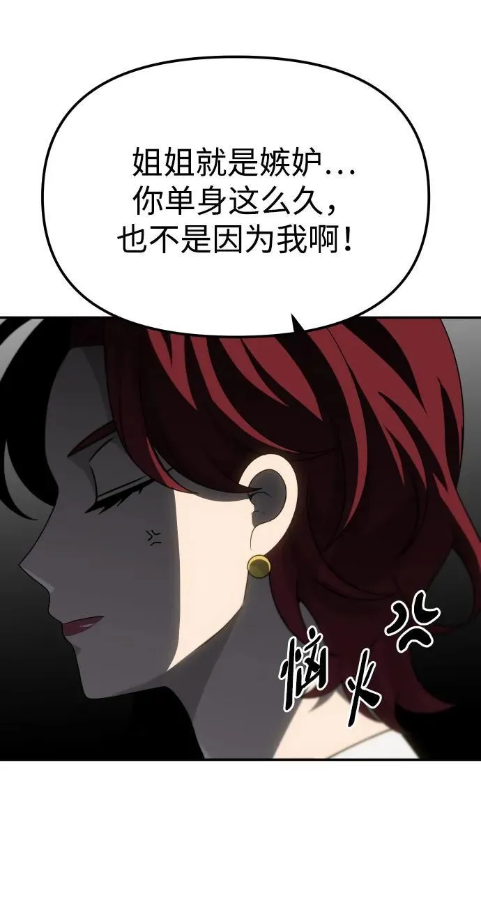 [第77话] 成云公会（2） 第6页