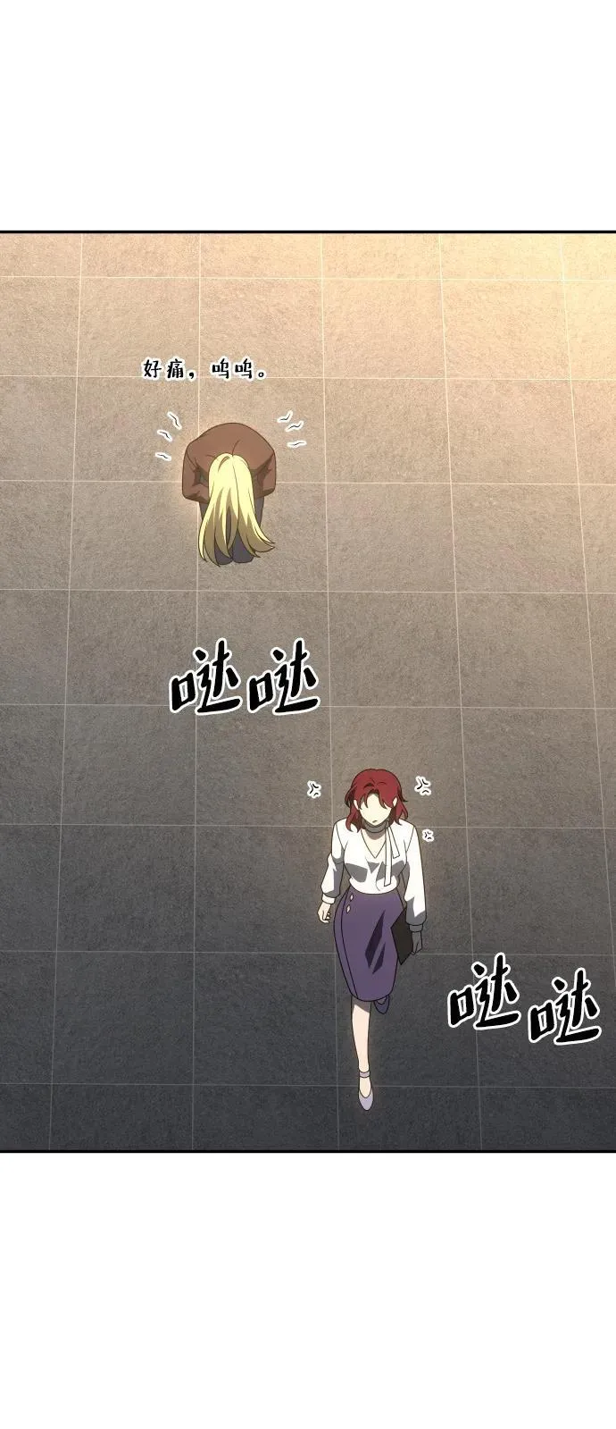 [第77话] 成云公会（2） 第8页