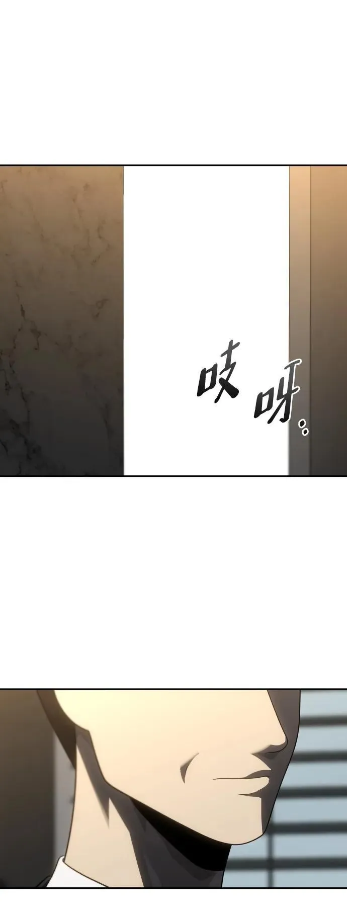 [第77话] 成云公会（2） 第14页