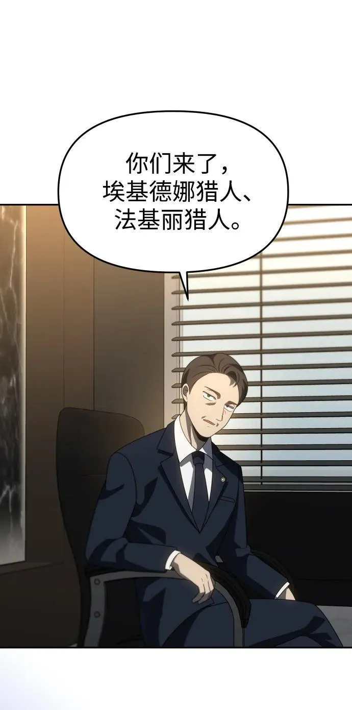 [第77话] 成云公会（2） 第15页