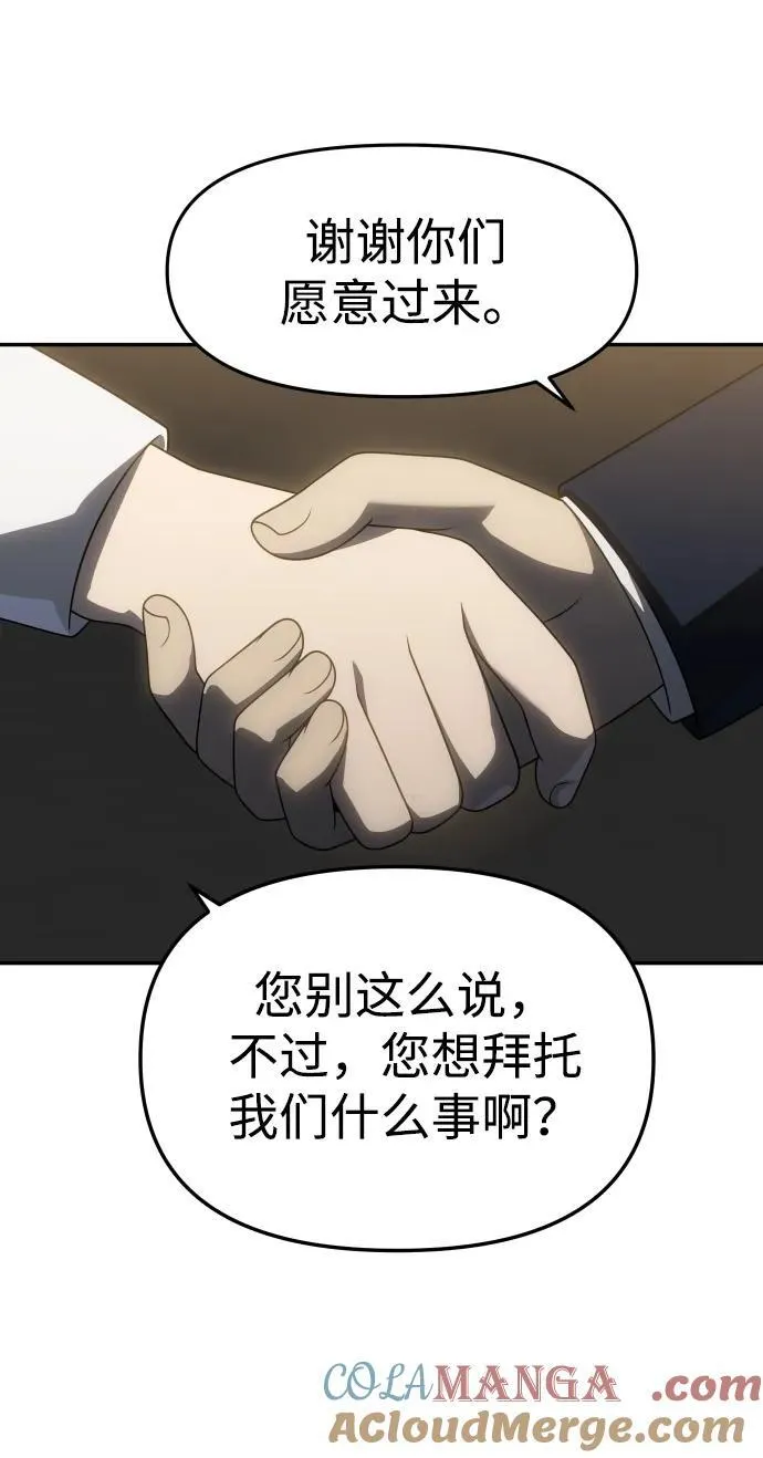 [第77话] 成云公会（2） 第17页