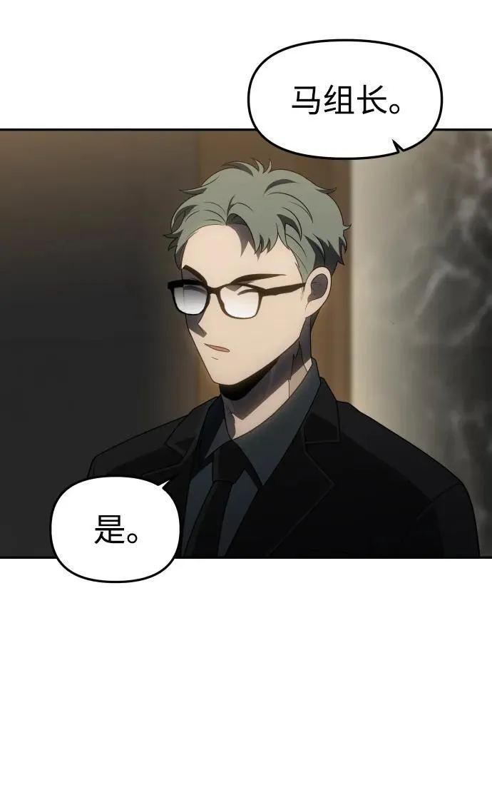 [第77话] 成云公会（2） 第18页