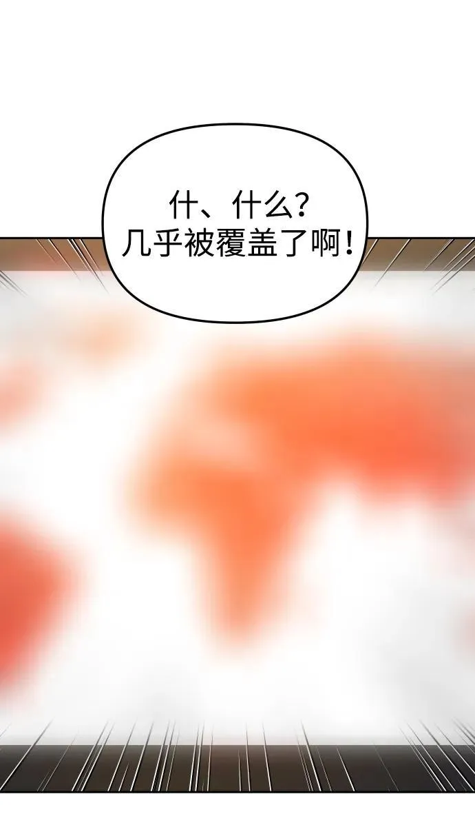 [第77话] 成云公会（2） 第22页