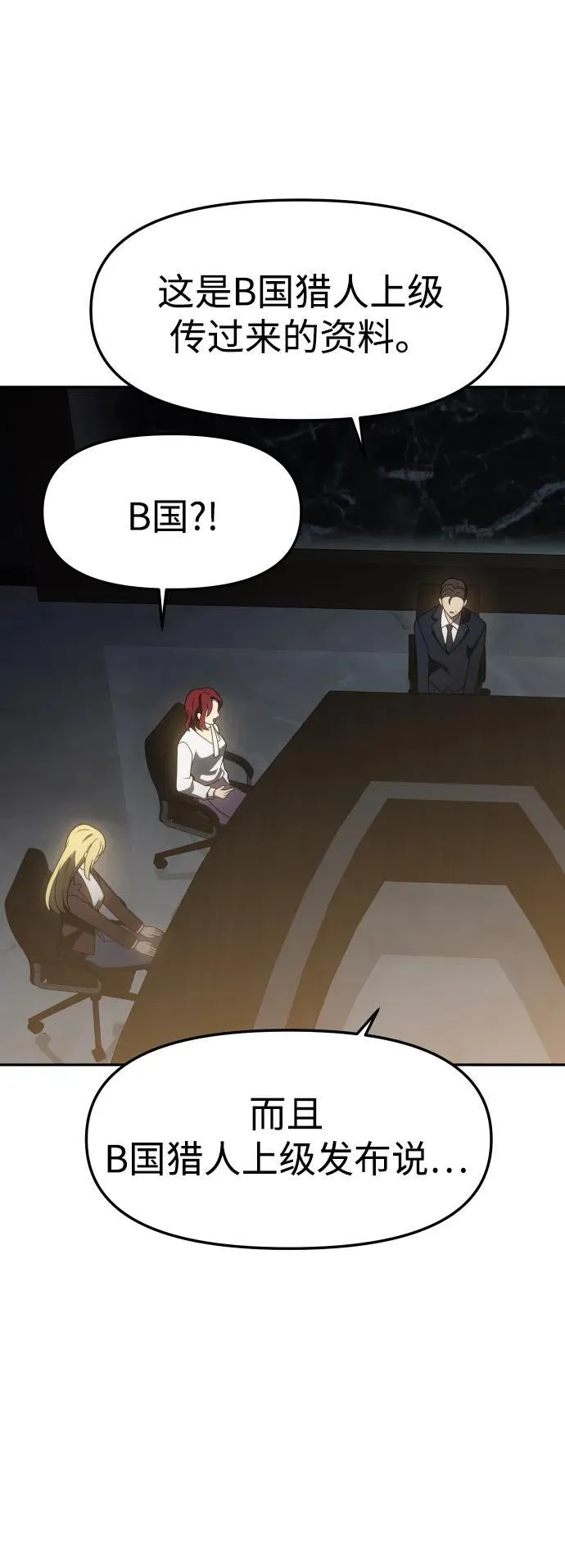 [第77话] 成云公会（2） 第23页