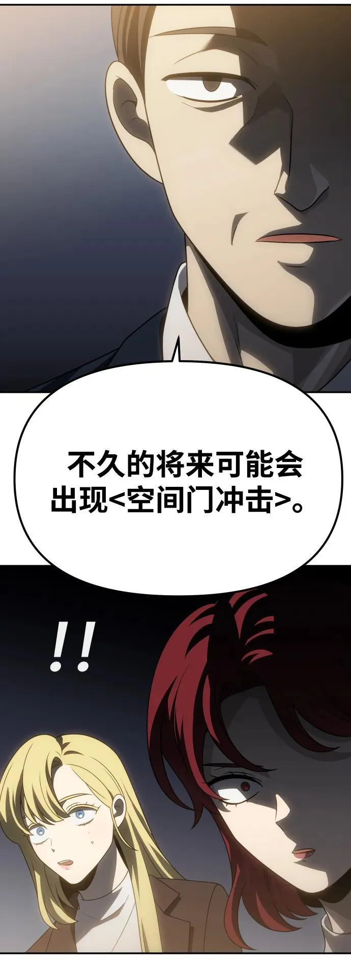 [第77话] 成云公会（2） 第24页