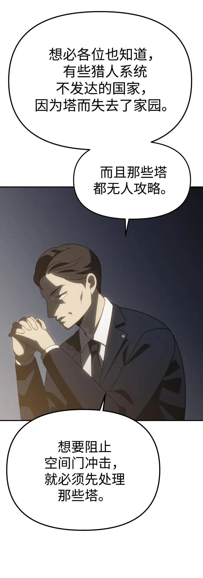 [第77话] 成云公会（2） 第26页