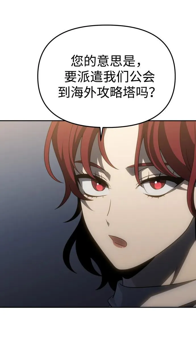 [第77话] 成云公会（2） 第27页