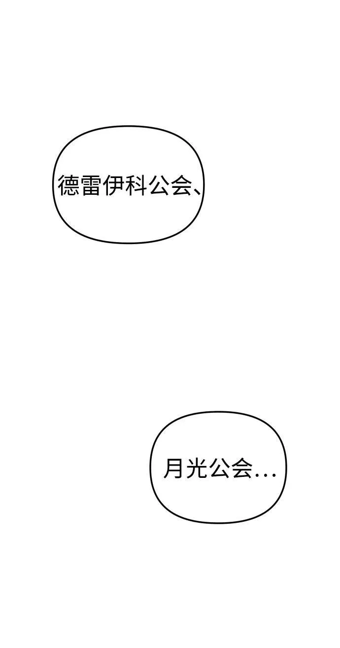 [第77话] 成云公会（2） 第32页