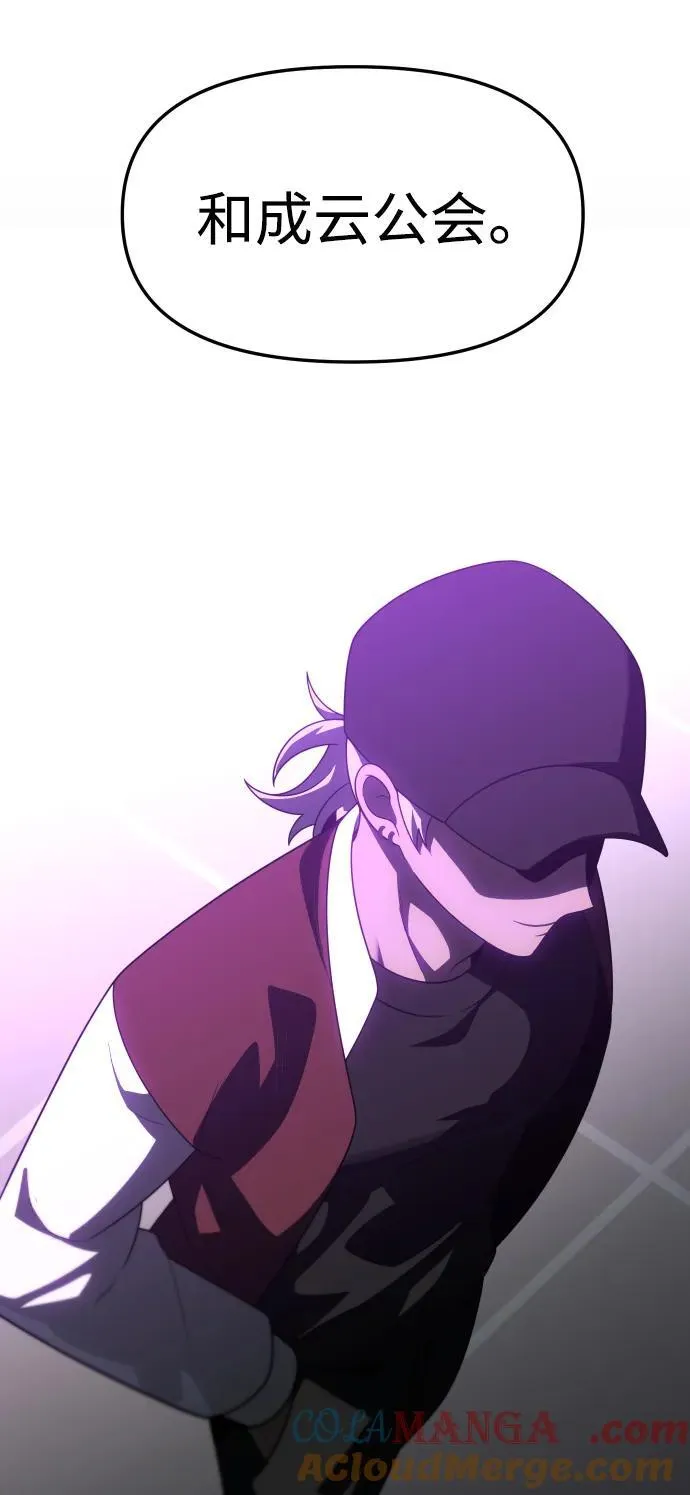 [第77话] 成云公会（2） 第33页