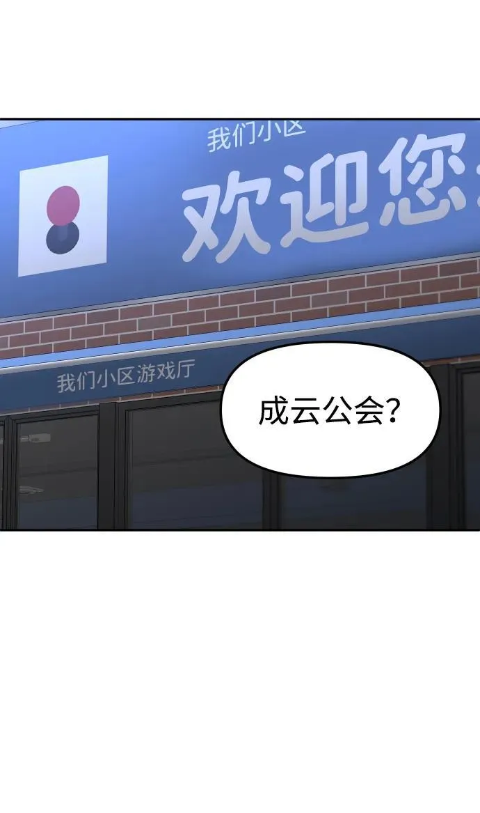 [第77话] 成云公会（2） 第36页