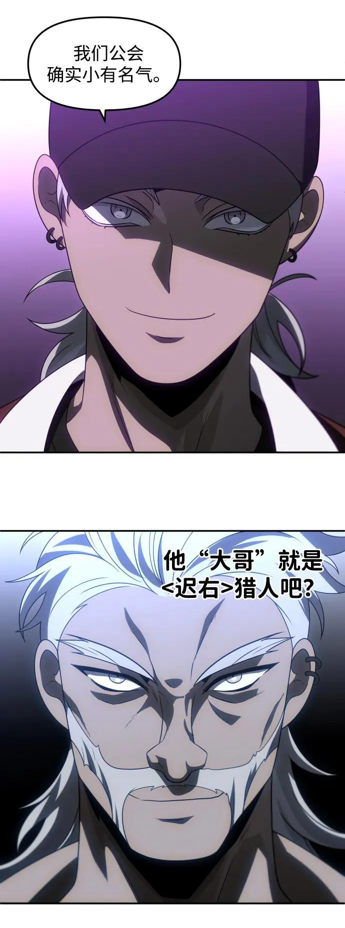 [第77话] 成云公会（2） 第38页