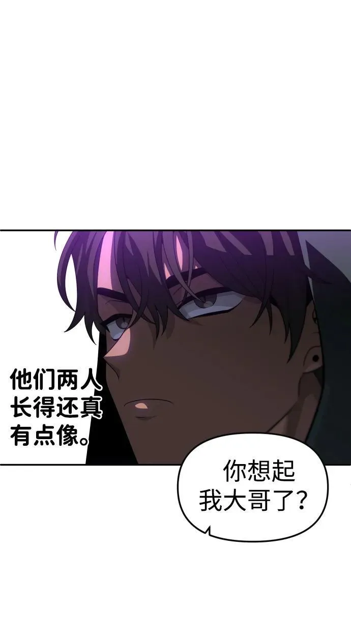 [第77话] 成云公会（2） 第39页