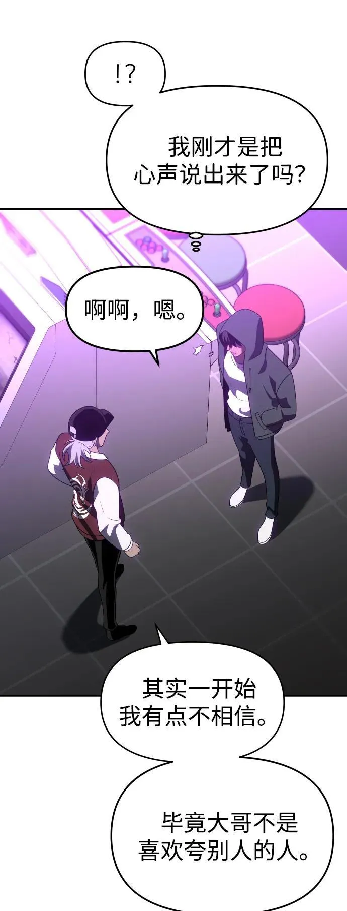 [第77话] 成云公会（2） 第40页