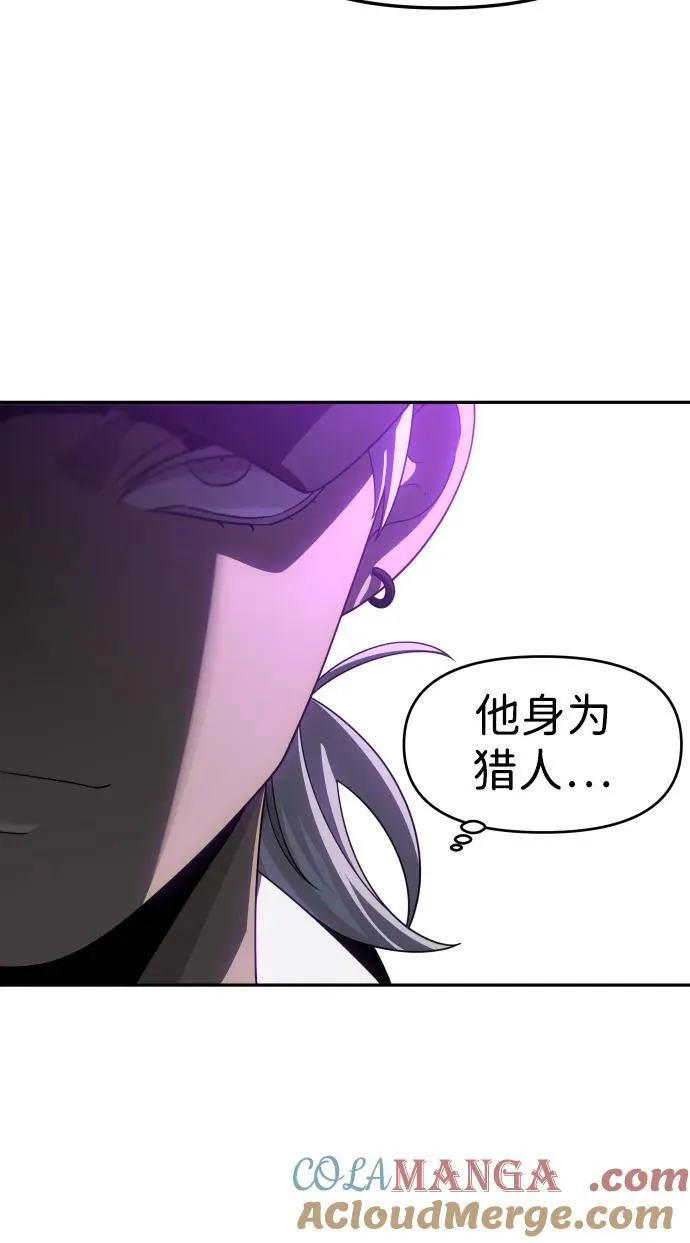[第77话] 成云公会（2） 第41页