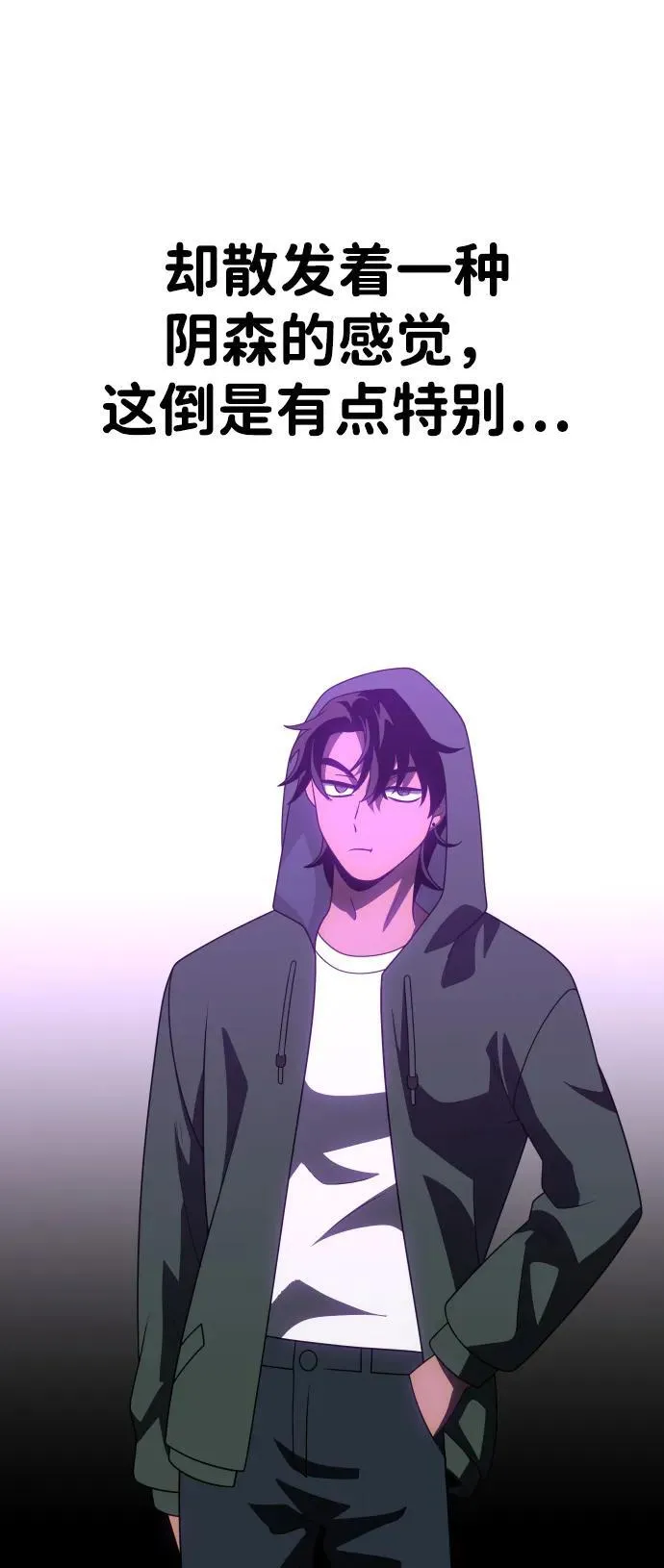[第77话] 成云公会（2） 第42页