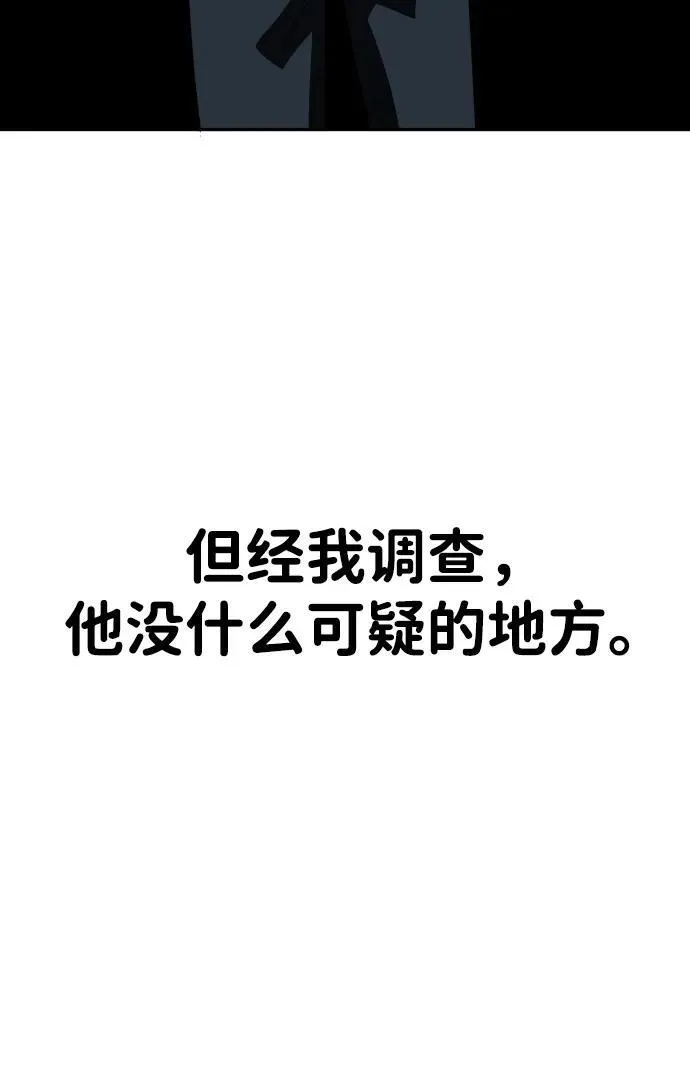 [第77话] 成云公会（2） 第43页