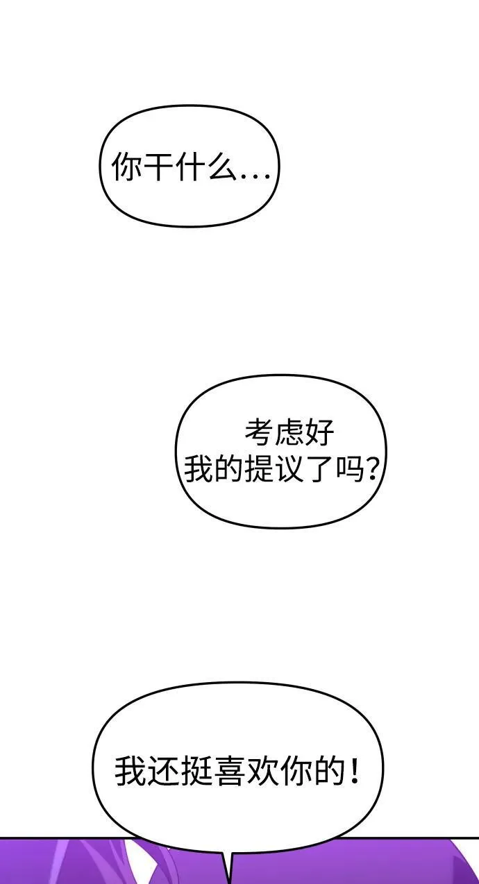 [第77话] 成云公会（2） 第48页