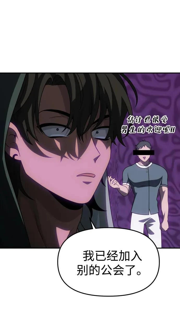 [第77话] 成云公会（2） 第50页