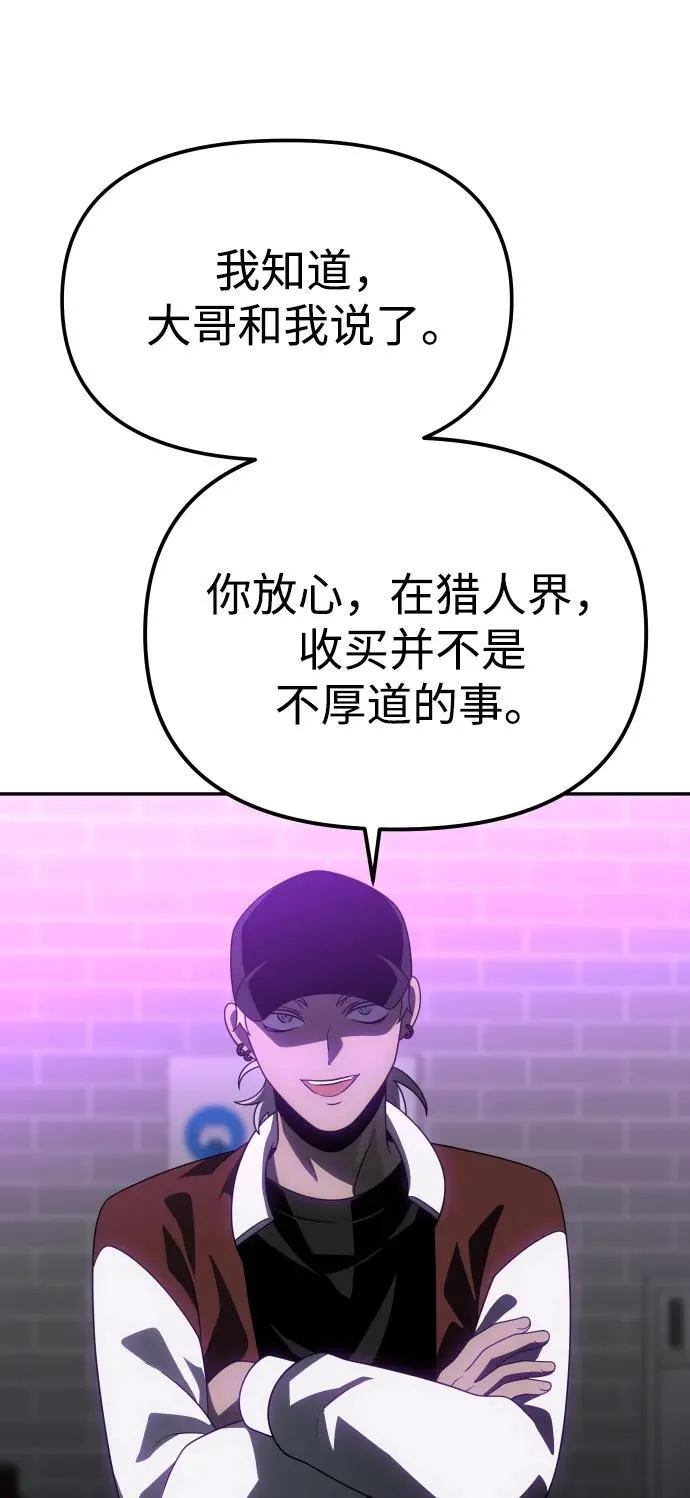 [第77话] 成云公会（2） 第51页