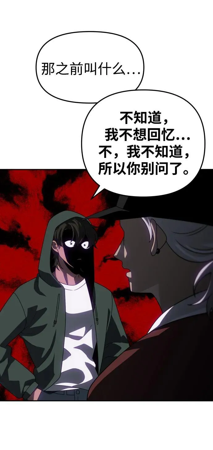 [第77话] 成云公会（2） 第55页
