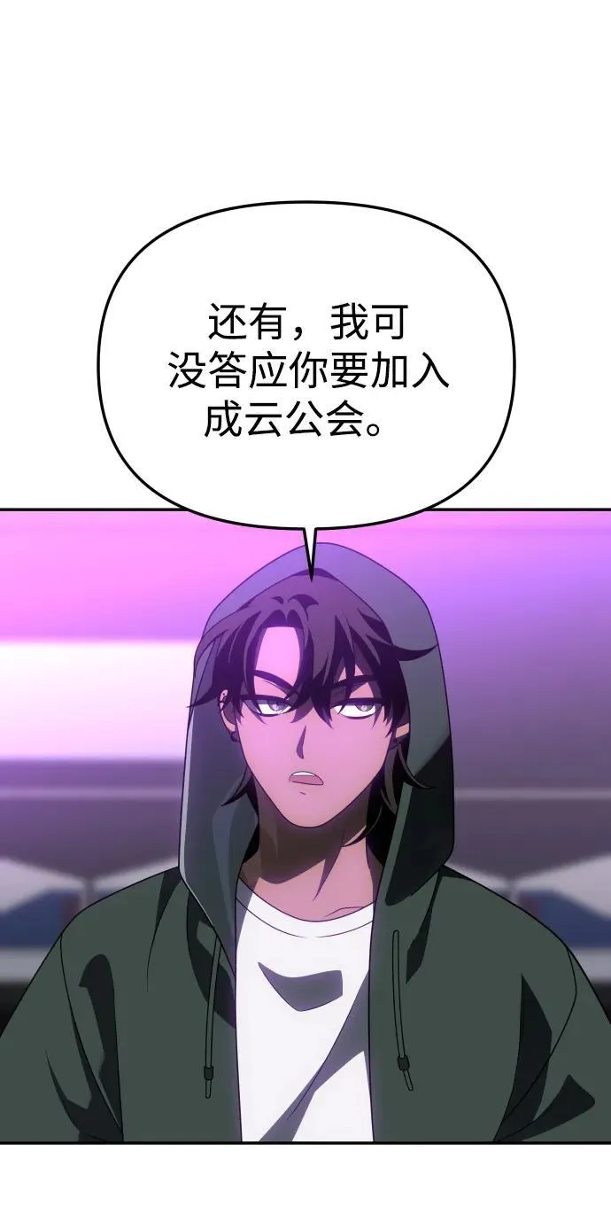 [第77话] 成云公会（2） 第56页