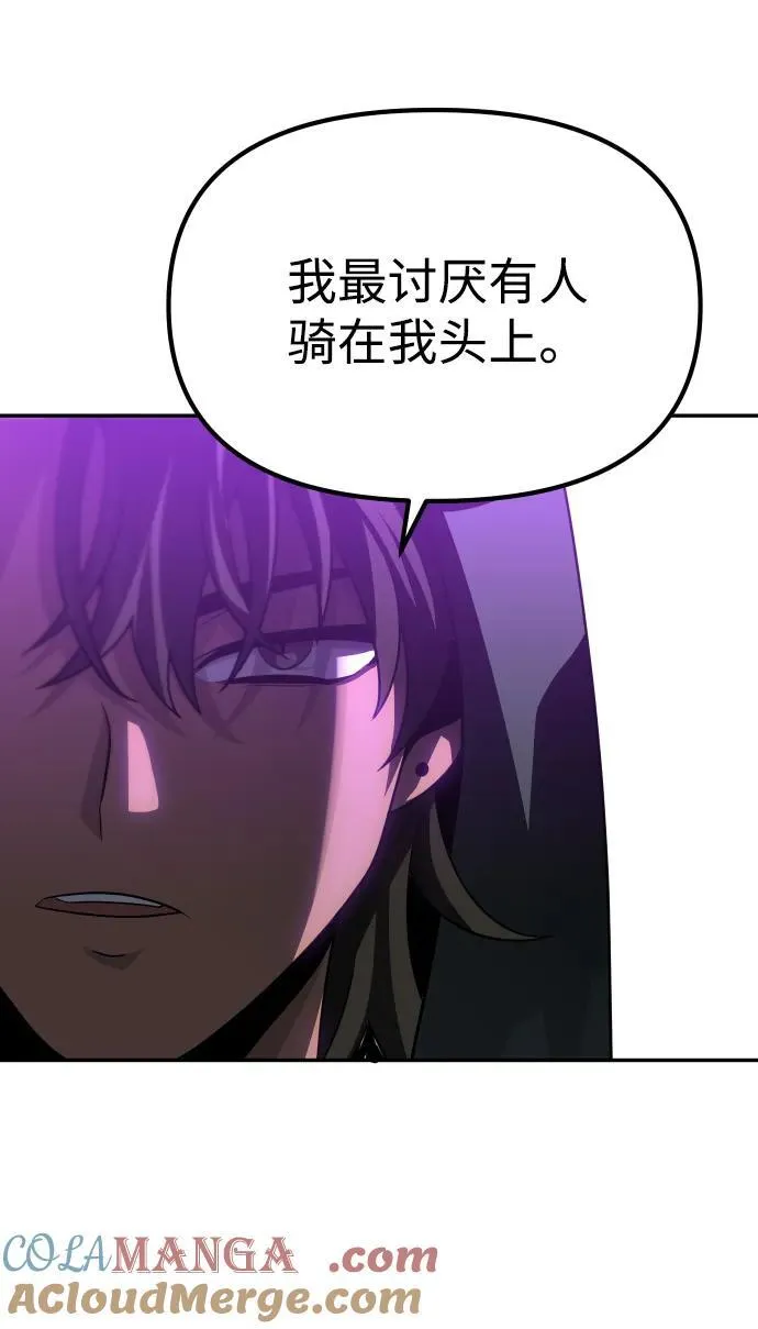 [第77话] 成云公会（2） 第57页