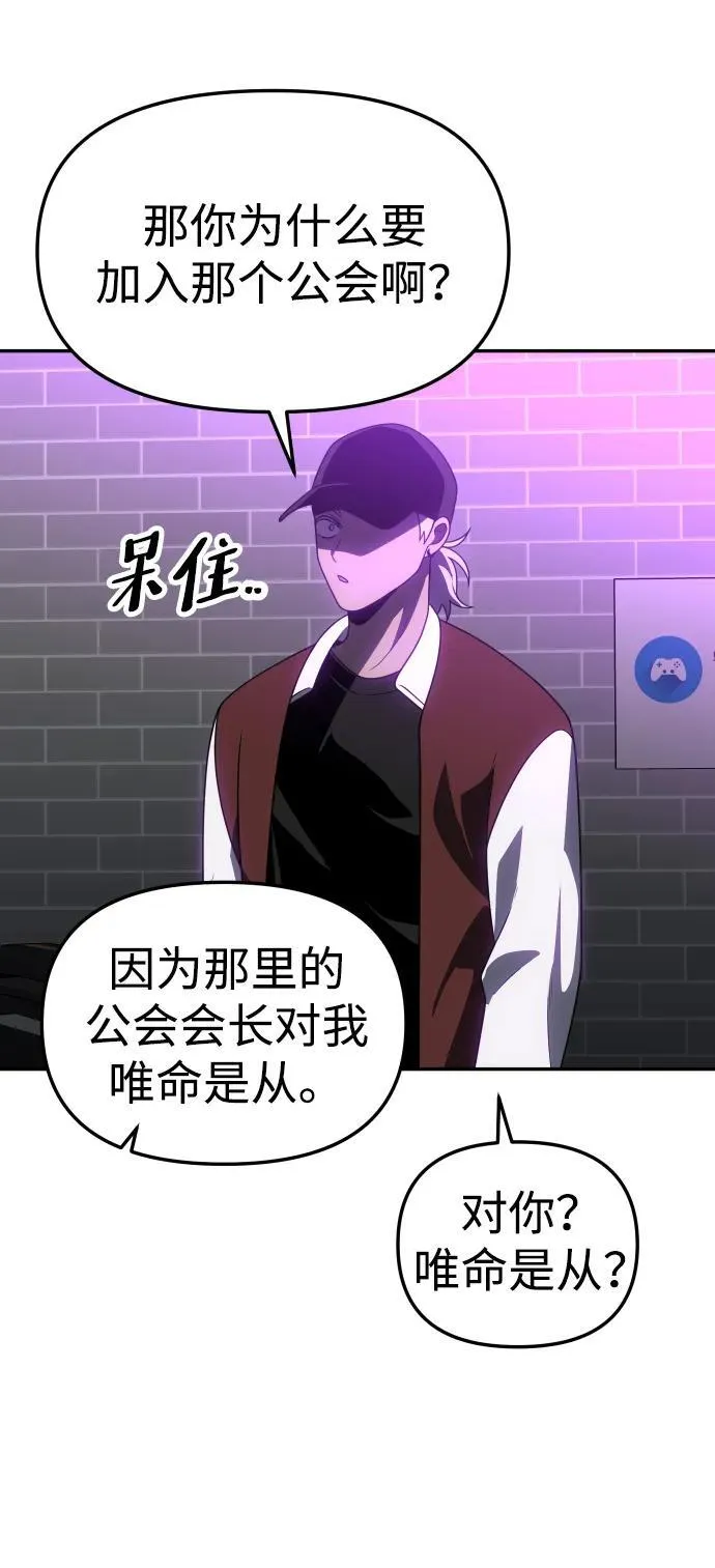 [第77话] 成云公会（2） 第58页