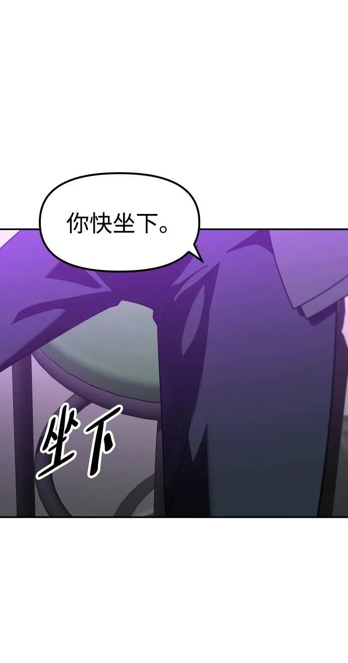 [第77话] 成云公会（2） 第60页