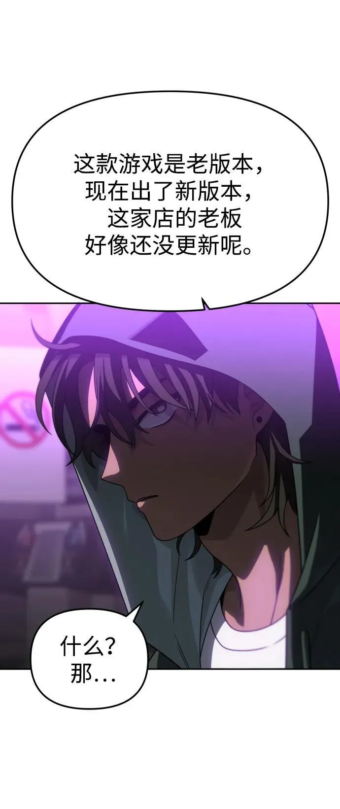 [第77话] 成云公会（2） 第63页