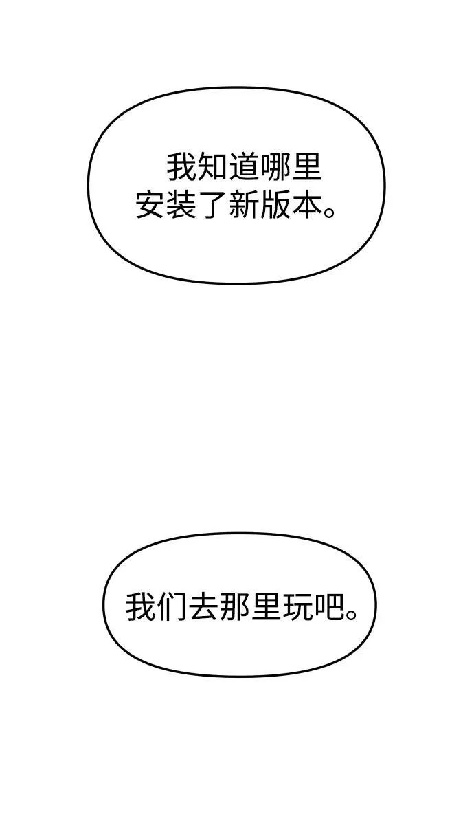 [第77话] 成云公会（2） 第64页