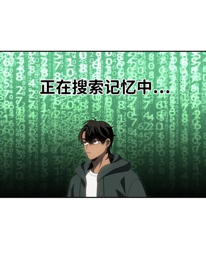 [第77话] 成云公会（2） 第71页