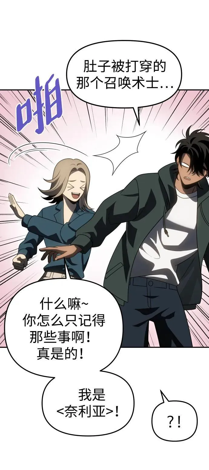 [第77话] 成云公会（2） 第72页
