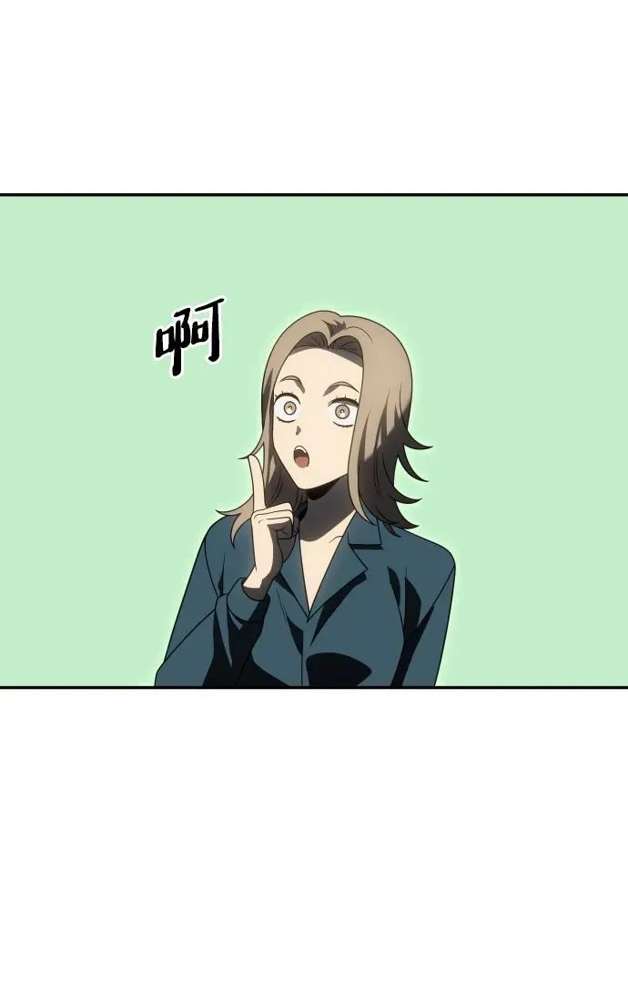 [第77话] 成云公会（2） 第74页