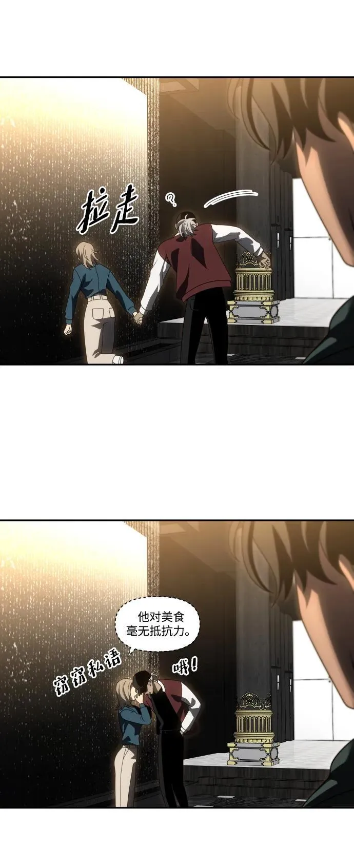 [第77话] 成云公会（2） 第75页