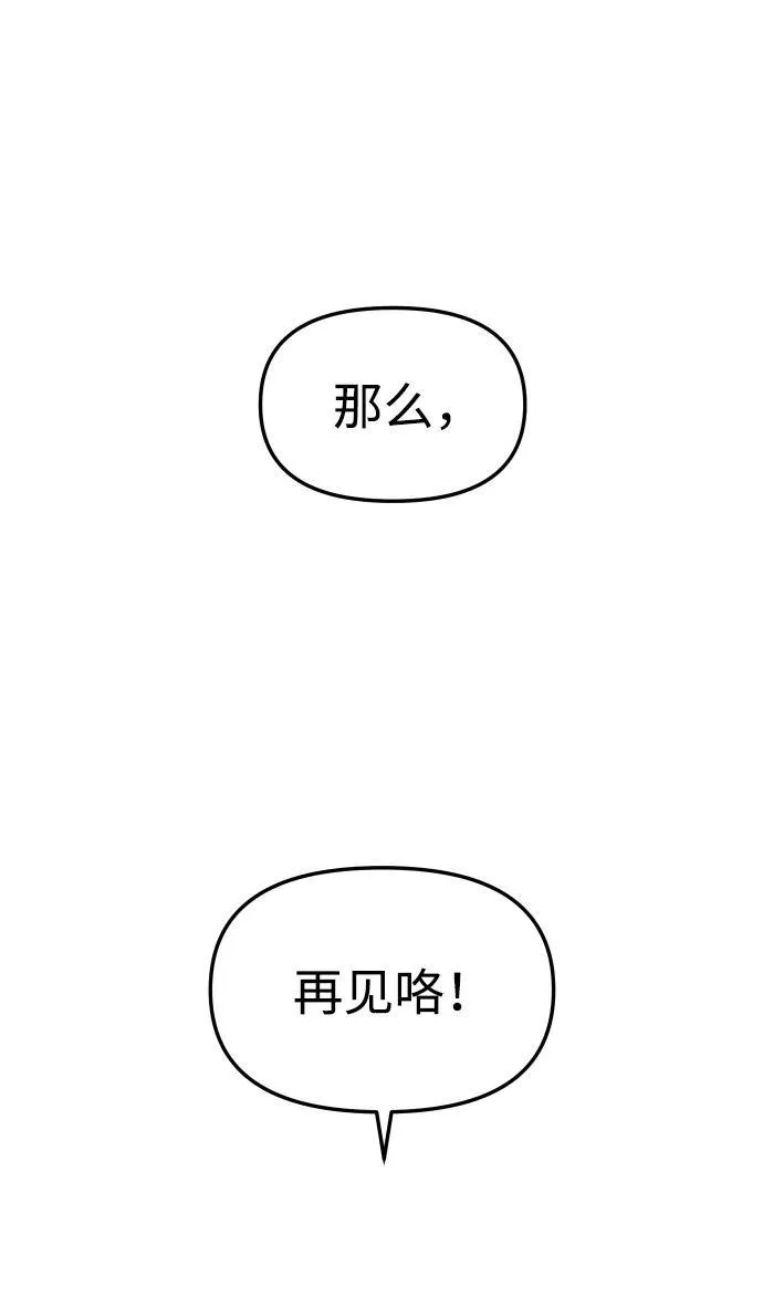 [第77话] 成云公会（2） 第76页