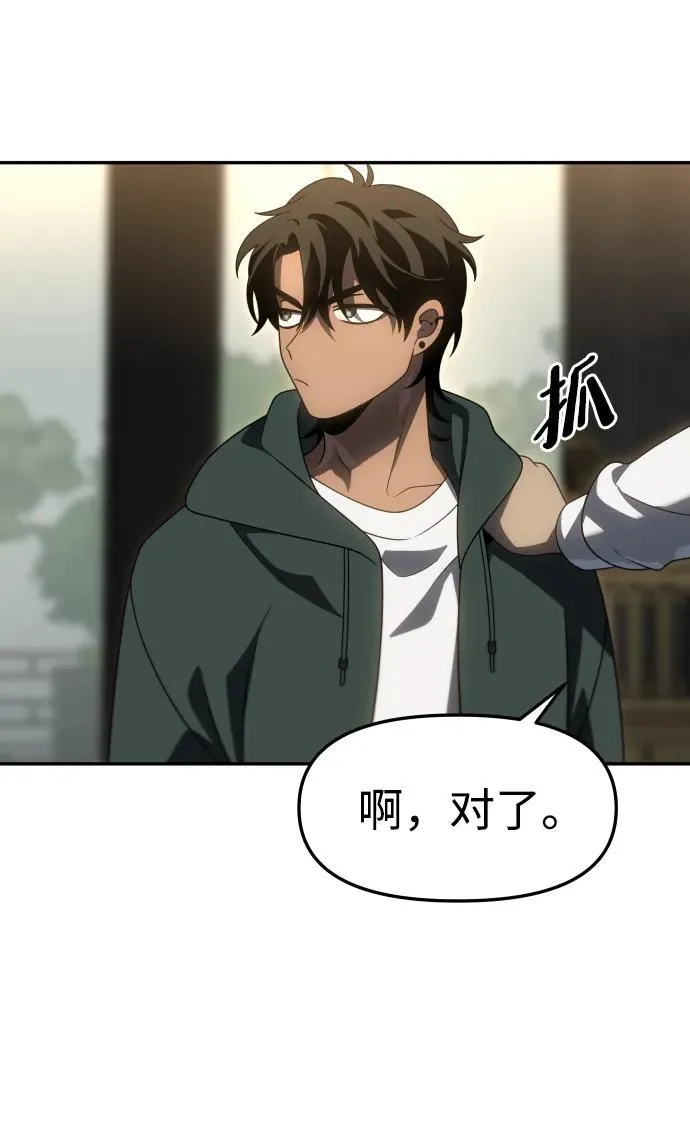 [第77话] 成云公会（2） 第78页