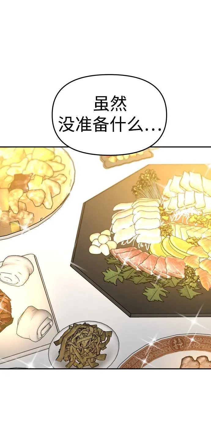 [第77话] 成云公会（2） 第80页