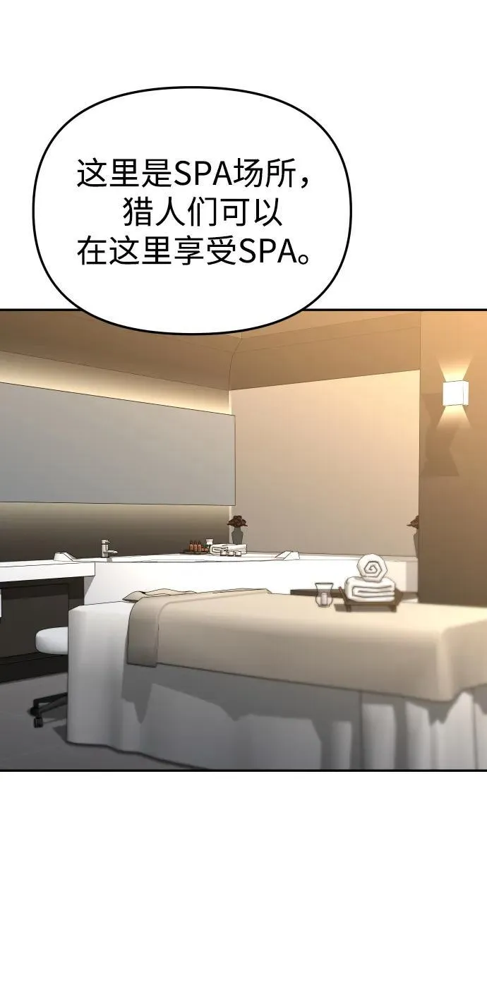 [第77话] 成云公会（2） 第84页