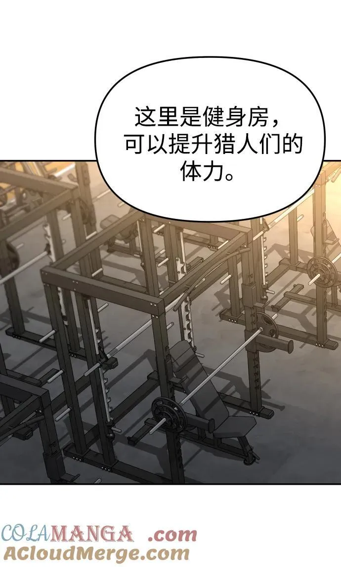 [第77话] 成云公会（2） 第85页