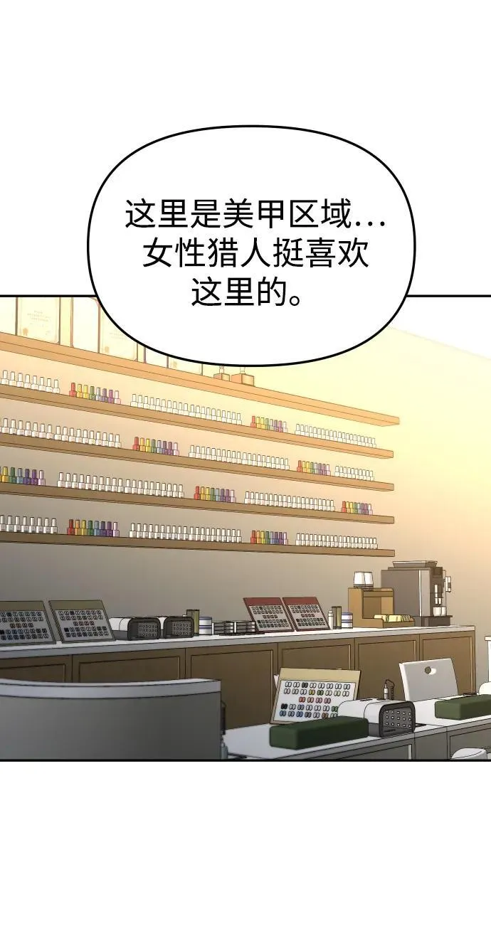 [第77话] 成云公会（2） 第86页