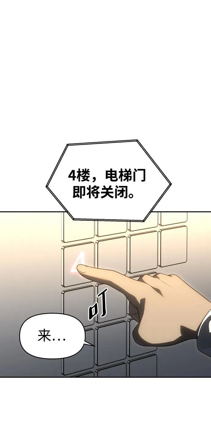 [第77话] 成云公会（2） 第88页