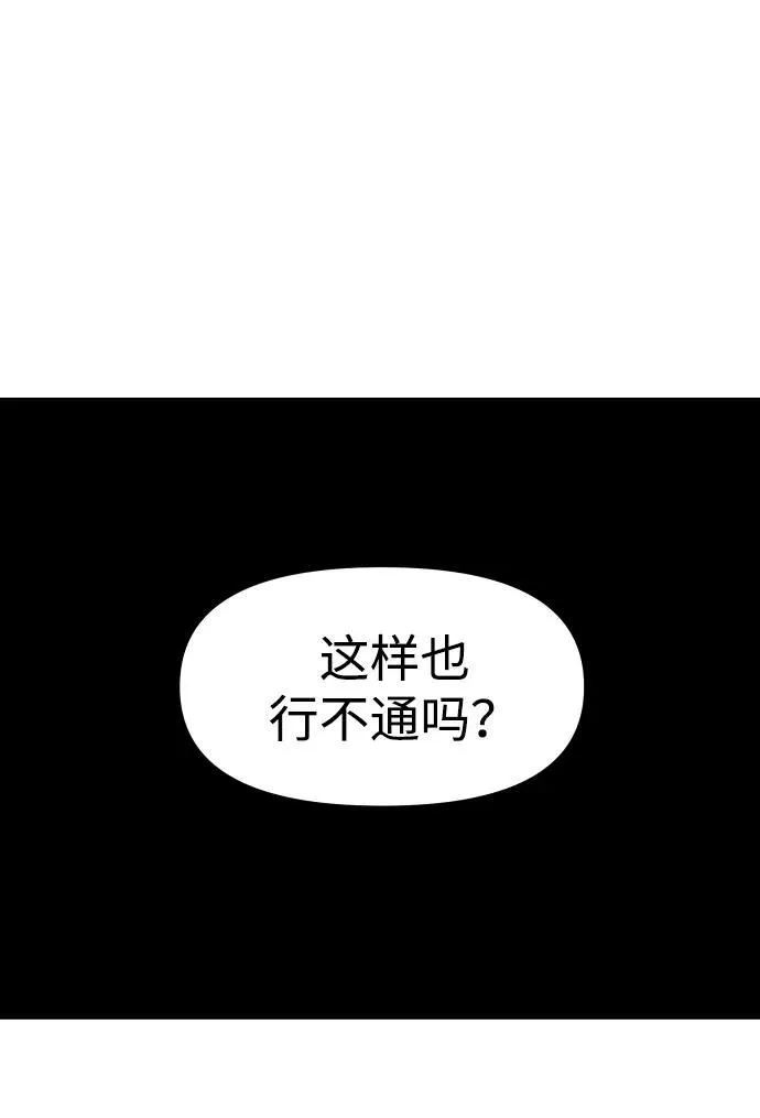 [第77话] 成云公会（2） 第94页